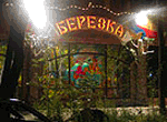 Tashkent Restaurant Berezka Russian Cuisine